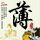 家族诞生